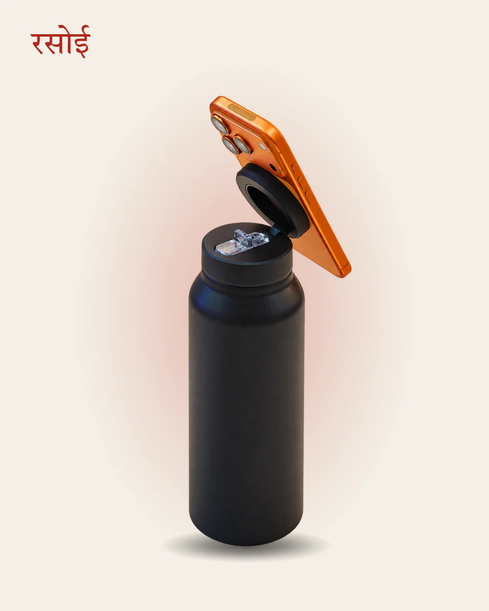 The bottle holding a phone for recipes